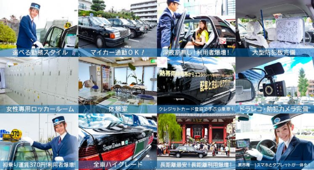 エコシステム株式会社(エコタクシー新木場営業所)(東京都江東区/新木場駅/タクシー・バス・運転代行)_3