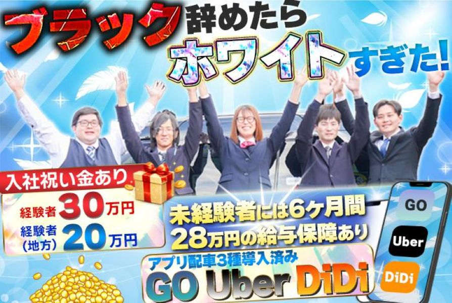 https://ccvk0v.media.saiyo-job.jp/contents/data/d064b849-375a-4e33-b051-1e62d266fca0