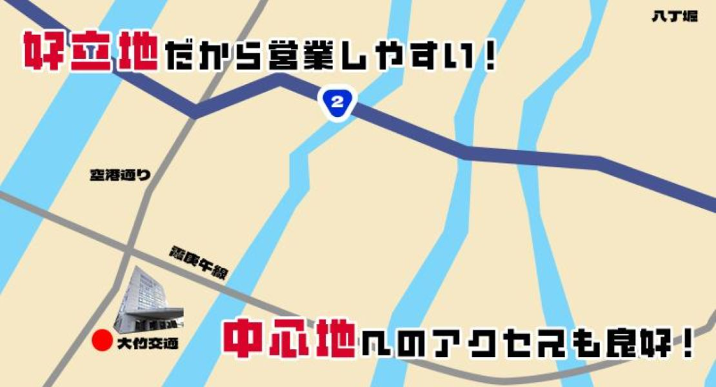 有限会社大竹交通(広島営業所)(広島県広島市西区/タクシー・バス・運転代行)_3