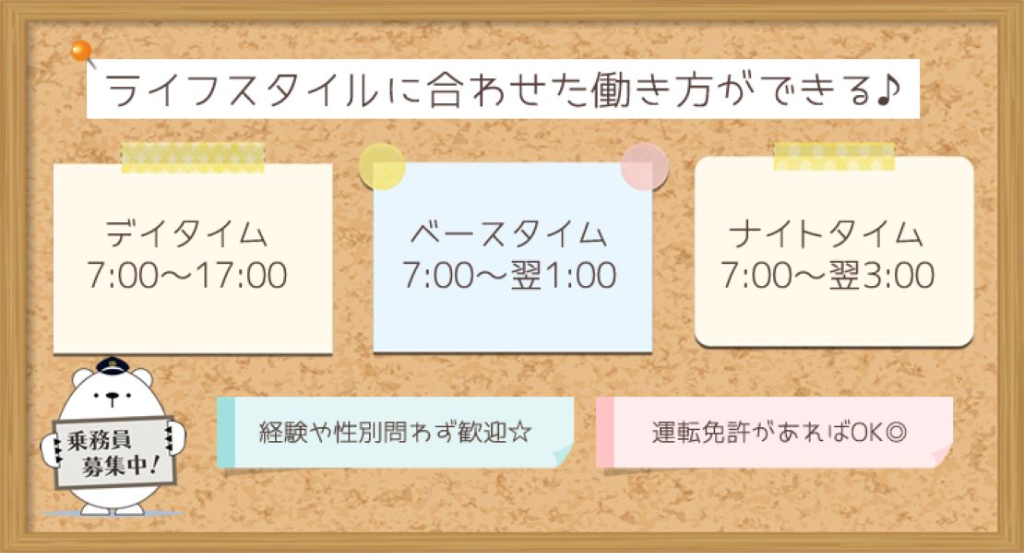 北九州第一交通株式会社(門司営業所)(福岡県北九州市門司区/門司駅/タクシー・バス・運転代行)_3