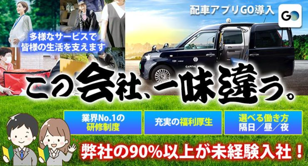 https://ccvk0v.media.saiyo-job.jp/contents/data/d5565c49-31a7-4573-a8d0-d810551131da