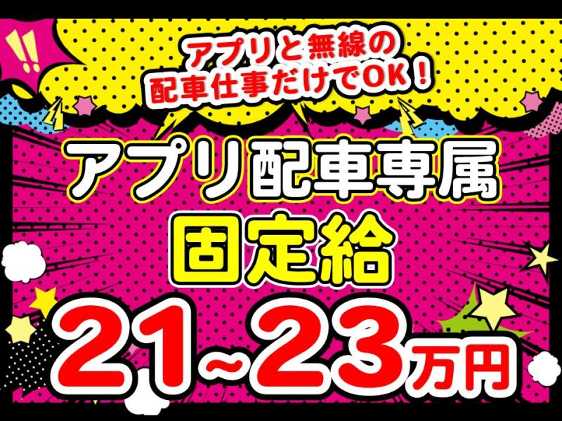 https://ccvk0v.media.saiyo-job.jp/contents/data/d6485a35-fd52-4fa9-acb4-9a57c047d6b4