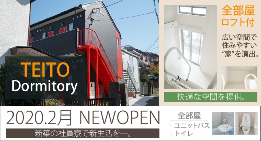 帝都三信交通株式会社(本社営業所)(東京都大田区/雑色駅/タクシー・バス・運転代行)_3