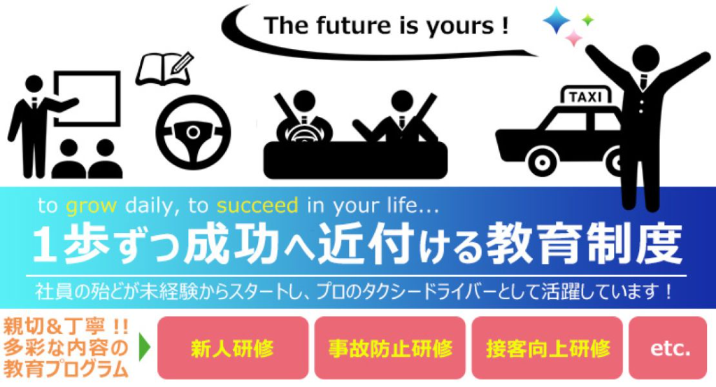 大宮自動車有限会社(本社営業所)(埼玉県さいたま市北区/タクシー・バス・運転代行)_3