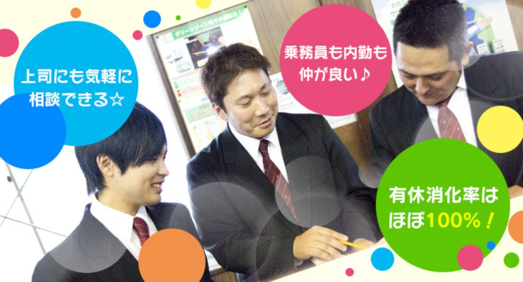 練馬タクシー株式会社(川越営業所)(埼玉県川越市/南大塚駅/タクシー・バス・運転代行)_3