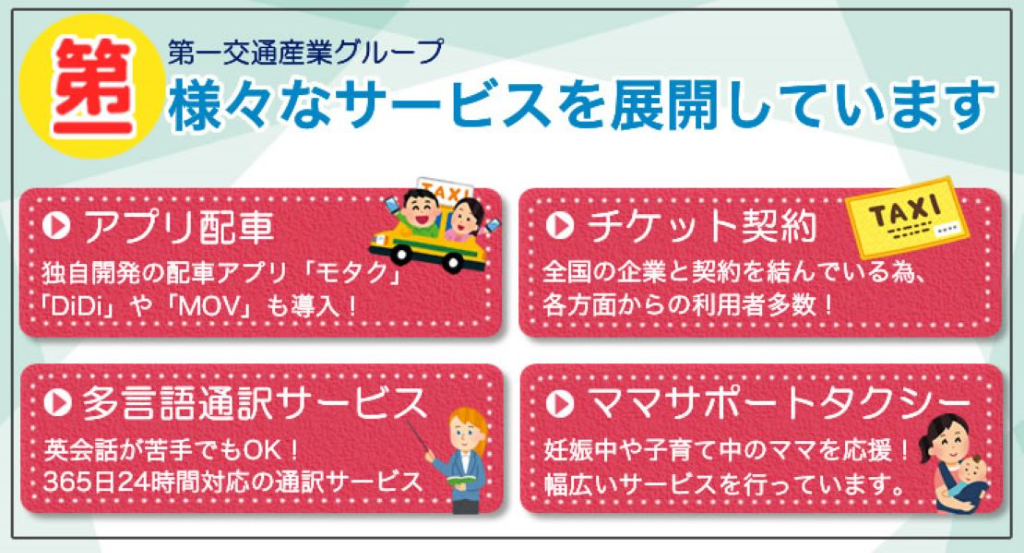 仙台第一交通株式会社(蒲生本社営業所)(宮城県仙台市宮城野区/陸前高砂駅/タクシー・バス・運転代行)_3