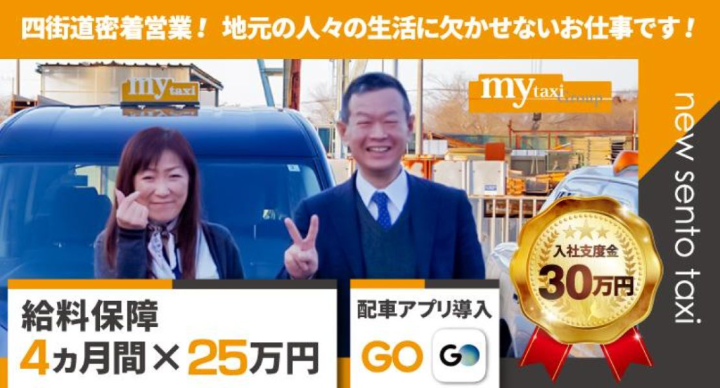 https://ccvk0v.media.saiyo-job.jp/contents/data/d7dd8bf2-4cb2-48be-bd2e-93f24d5c2eea