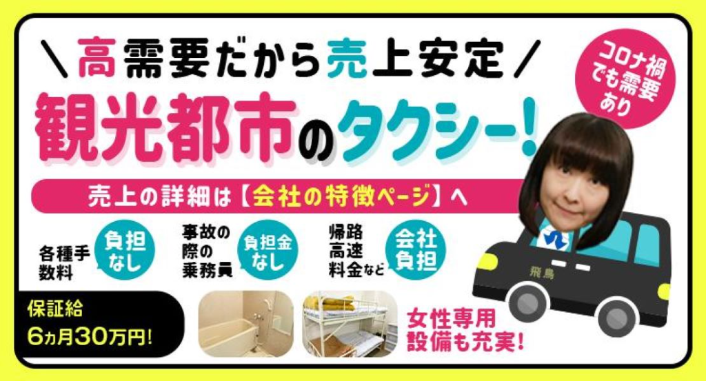 https://ccvk0v.media.saiyo-job.jp/contents/data/d832655e-4322-4272-ae5d-9483152d1442