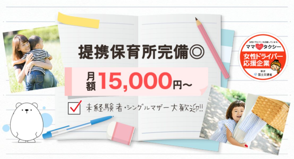 北九州第一交通株式会社(門司港営業所)(福岡県北九州市門司区/出光美術館駅/タクシー・バス・運転代行)_2