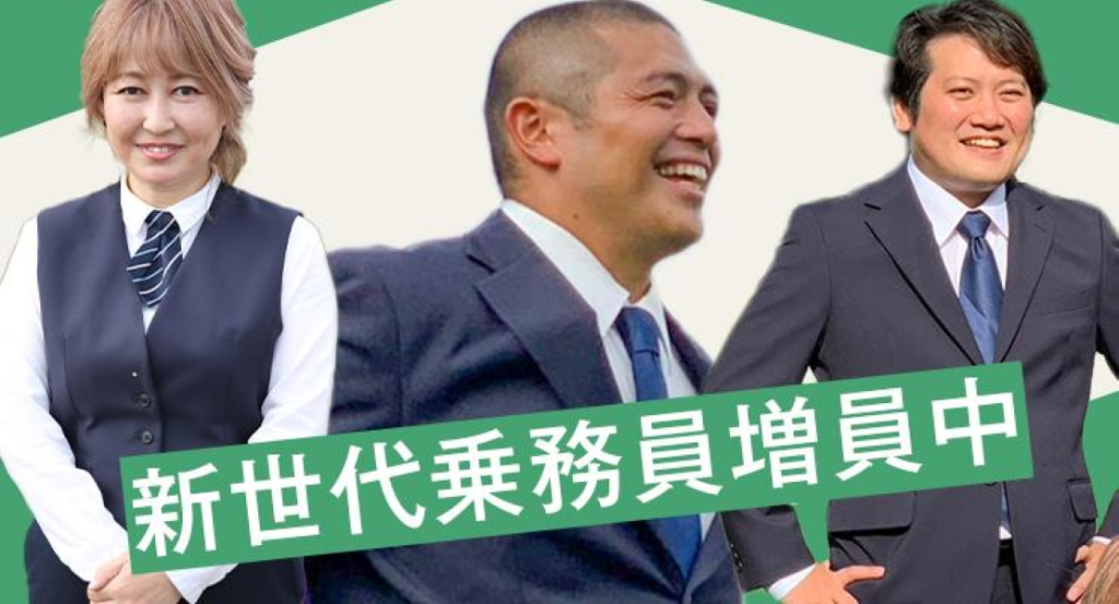 双葉交通株式会社(本社営業所)(神奈川県相模原市南区/小田急相模原駅/タクシー・バス・運転代行)_3
