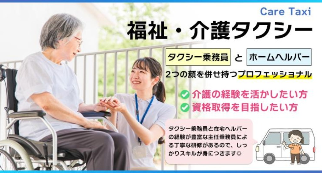 株式会社ハーモニカ(埼玉県さいたま市中央区/北与野駅/タクシー・バス・運転代行)_2
