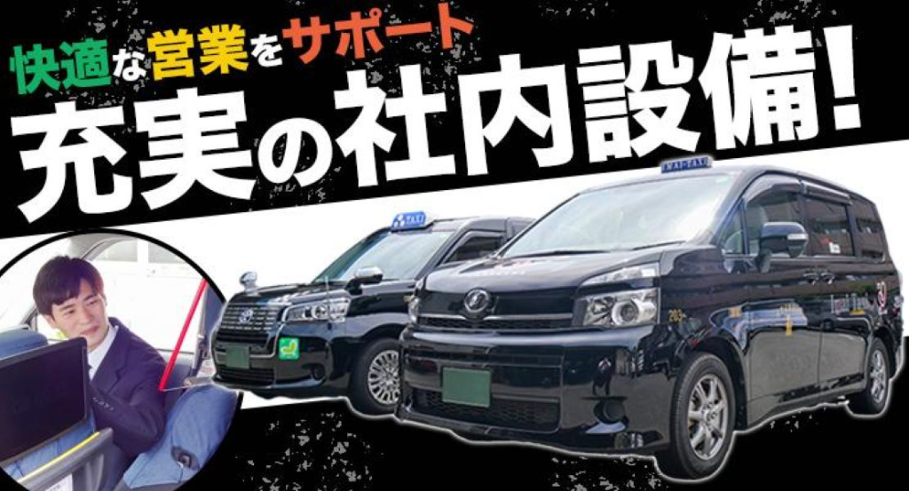 イマイタクシー(神奈川県川崎市宮前区/鷺沼駅/タクシー・バス・運転代行)_3
