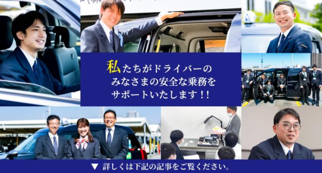 大和交通保谷株式会社(本社営業所)(東京都西東京市/保谷駅/タクシー・バス・運転代行)_2