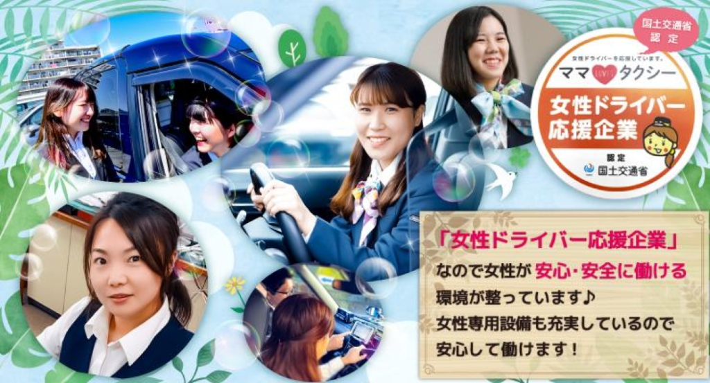 大和交通保谷株式会社(本社営業所)(東京都西東京市/保谷駅/タクシー・バス・運転代行)_3