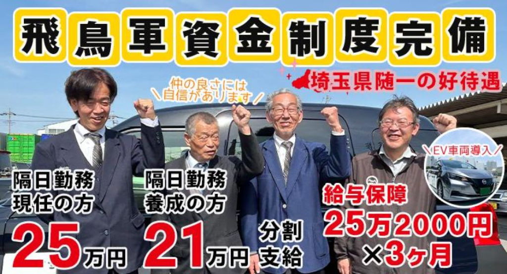 https://ccvk0v.media.saiyo-job.jp/contents/data/df4c3586-56d4-473f-b5df-e9374653afcd