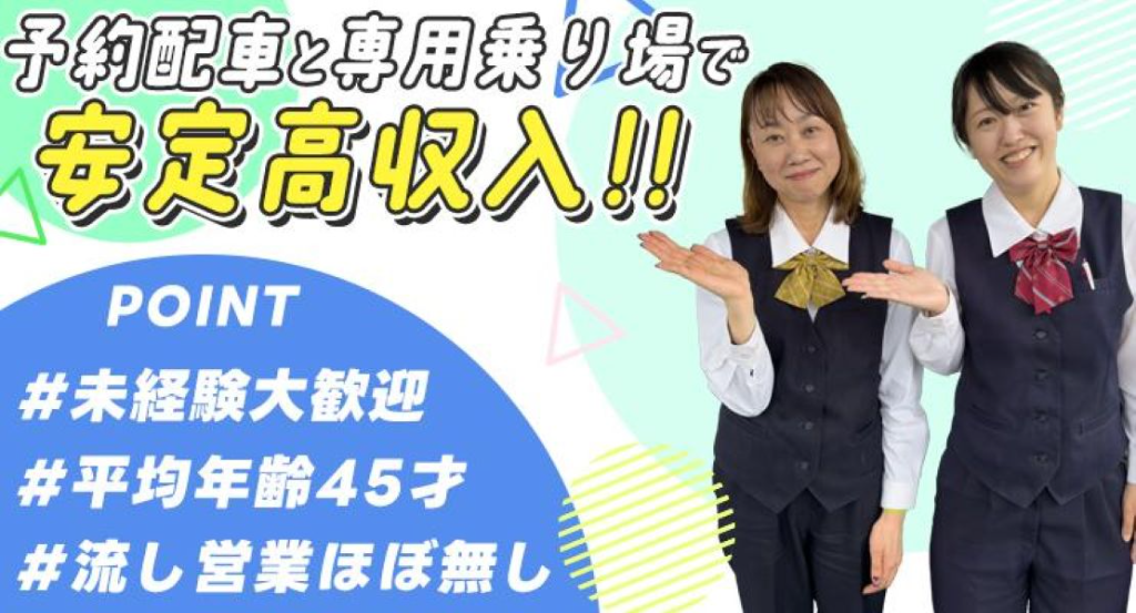 https://ccvk0v.media.saiyo-job.jp/contents/data/df729c5d-538a-4b43-b824-5177d4e90a02