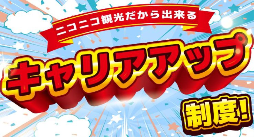 ニコニコ観光株式会社(広島県福山市/福山駅/タクシー・バス・運転代行)_2