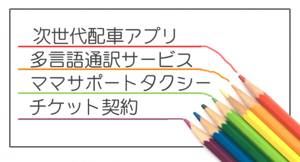 八光第一交通株式会社(京都府京都市西京区/上桂駅/タクシー・バス・運転代行)_3