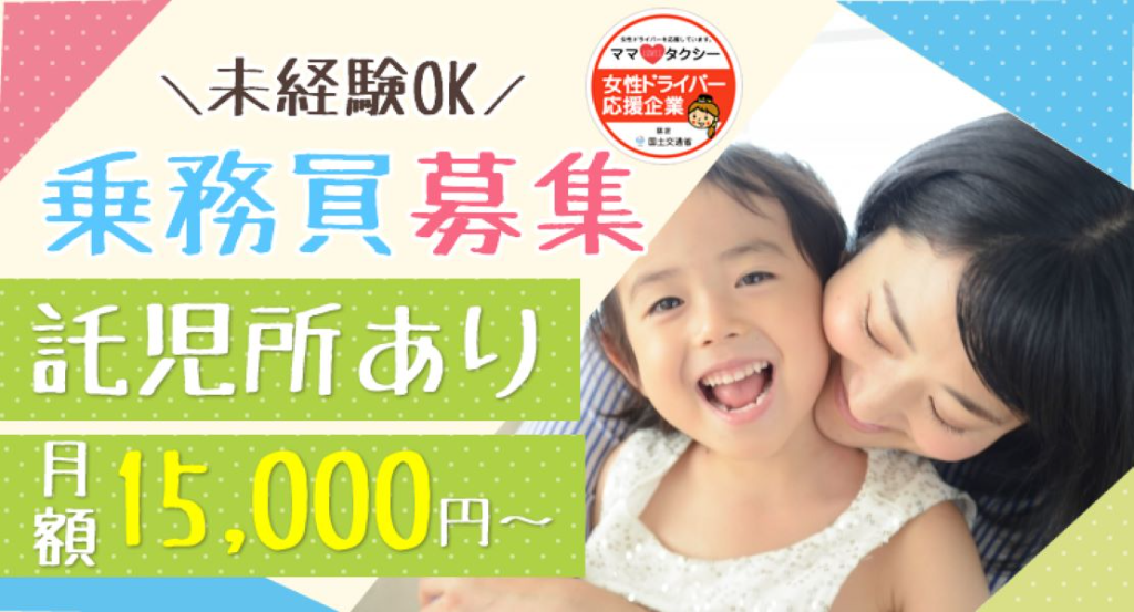 北九州第一交通株式会社(門司営業所)(福岡県北九州市門司区/門司駅/タクシー・バス・運転代行)_2