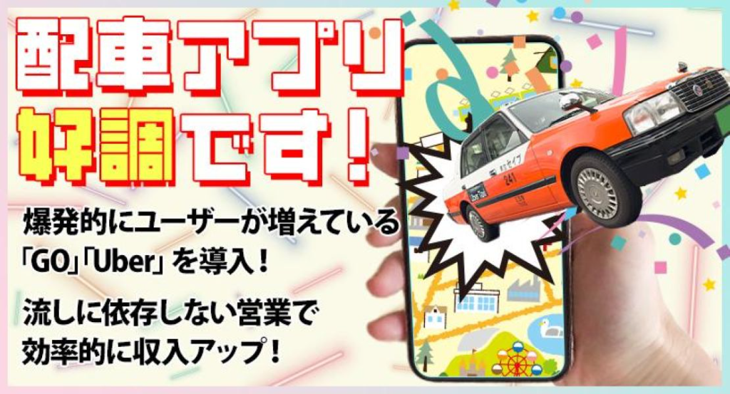 有限会社南国セイブタクシー(福岡県福岡市城南区/六本松駅/タクシー・バス・運転代行)_3