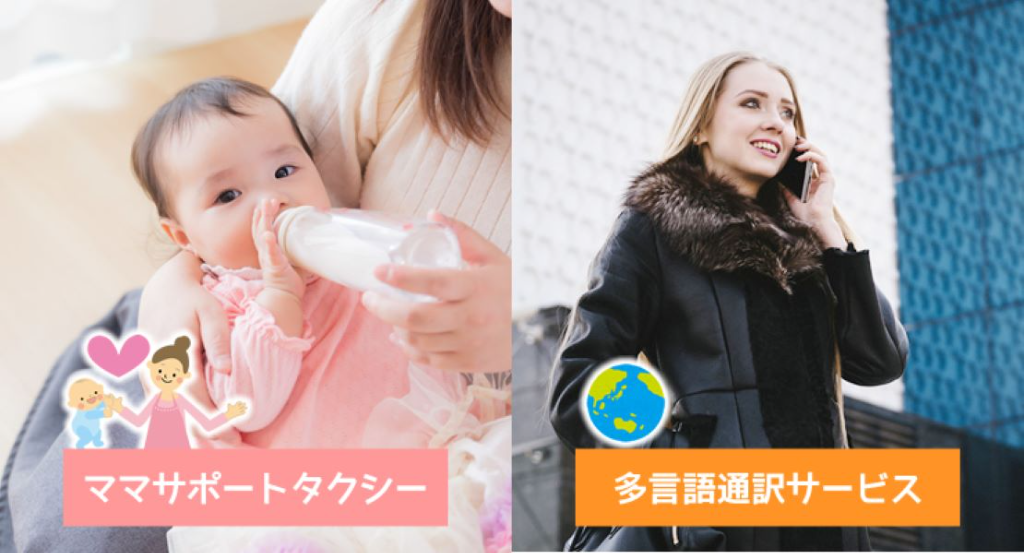甲州第一交通株式会社(本社営業所)(山梨県甲府市/甲府駅/タクシー・バス・運転代行)_3
