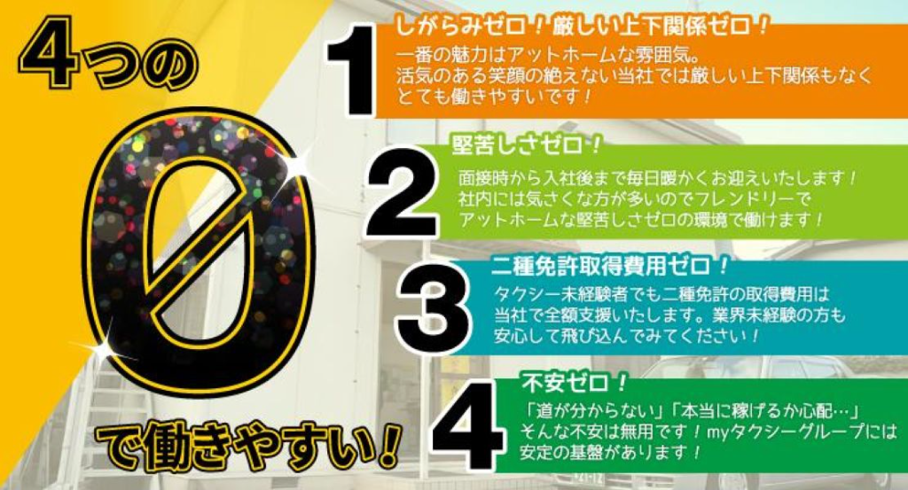 勝田台交通株式会社(本社営業所)(千葉県八千代市/勝田台駅/タクシー・バス・運転代行)_2