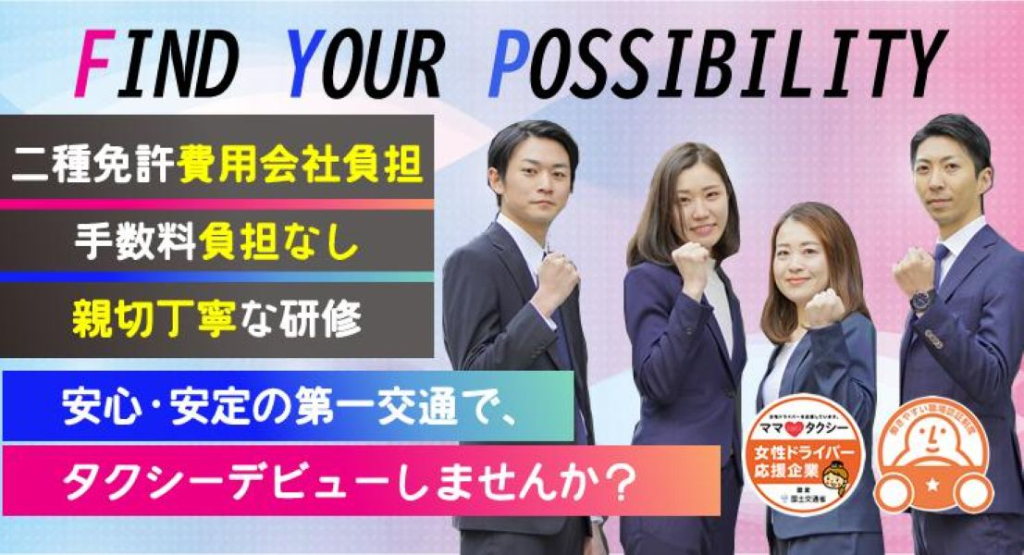 https://ccvk0v.media.saiyo-job.jp/contents/data/e4a41eee-f360-4c1e-84b0-f0f0330f0327