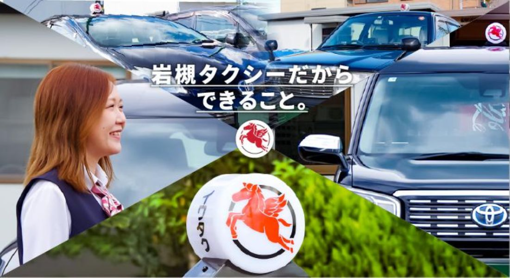 株式会社岩槻タクシー(川口営業所)(埼玉県川口市/東川口駅/タクシー・バス・運転代行)_3