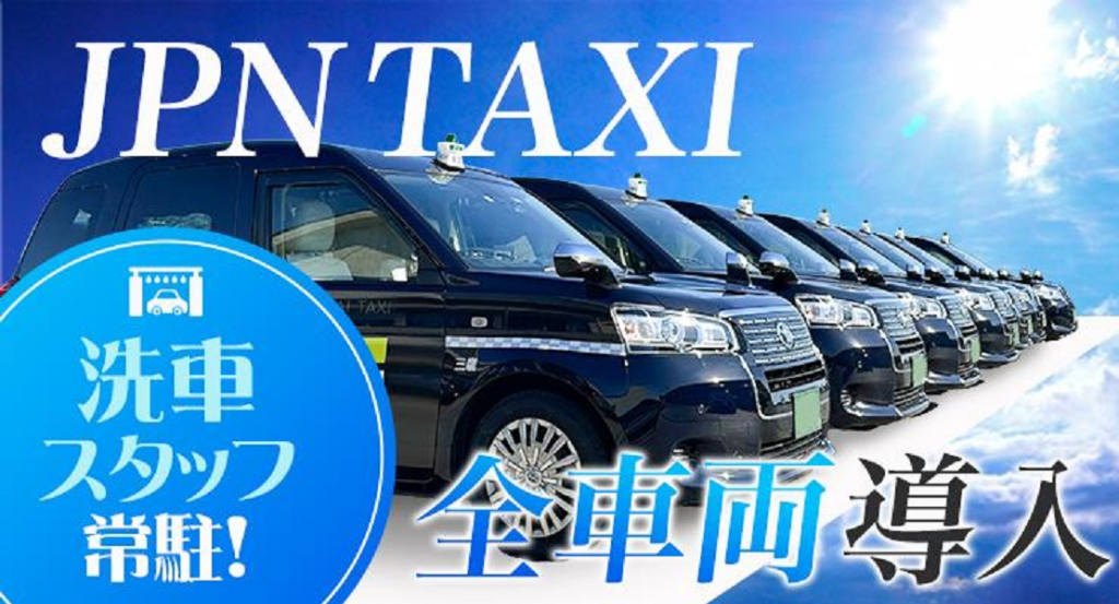 境交通株式会社(本社営業所)(東京都三鷹市/新小金井駅/タクシー・バス・運転代行)_2