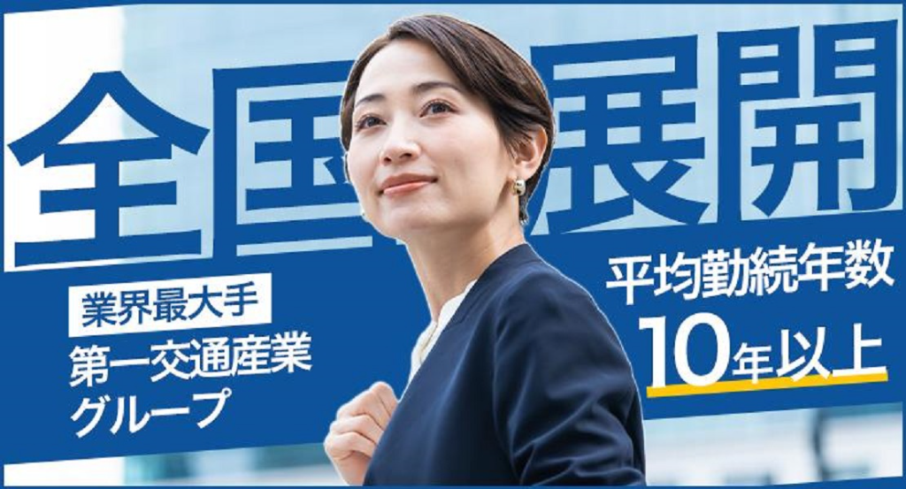 https://ccvk0v.media.saiyo-job.jp/contents/data/e68fef52-550d-414d-8bf1-9cc3f5e59655