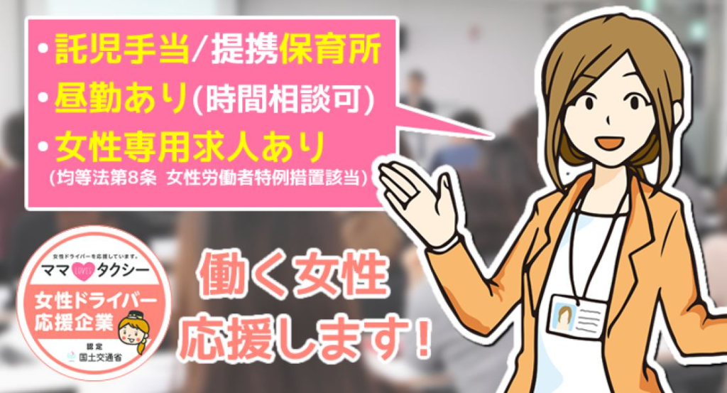 株式会社函館第一交通(北海道函館市/湯の川温泉駅/タクシー・バス・運転代行)_3