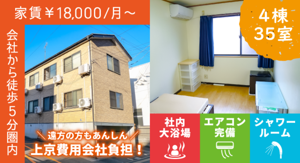 栄交通株式会社(本社営業所)(東京都大田区/大森町駅/タクシー・バス・運転代行)_2