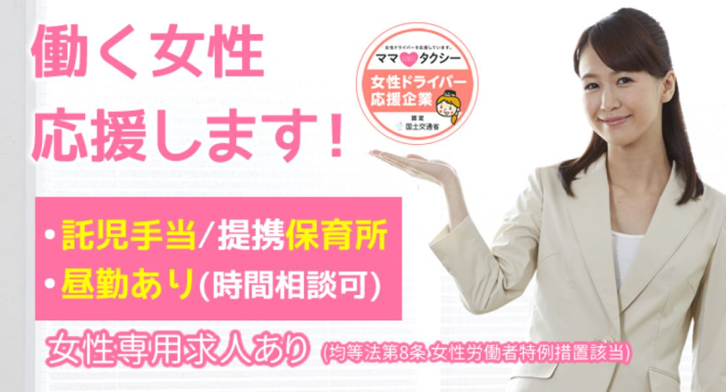 函館第一交通株式会社(北海道函館市/函館駅/タクシー・バス・運転代行)_3