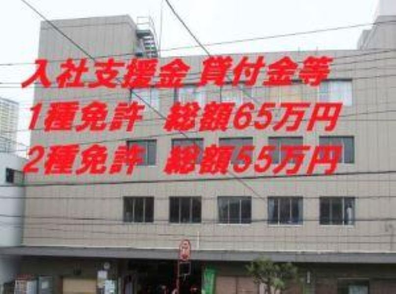 大日本交通株式会社(本社営業所)(東京都北区/田端駅/タクシー・バス・運転代行)_3