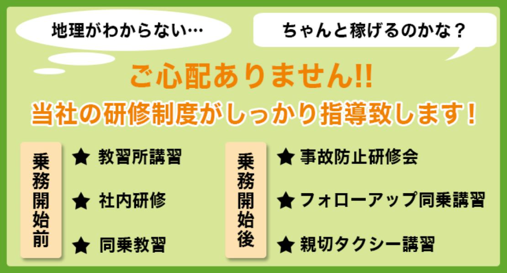 キャピタル交通株式会社(本社営業所)(東京都八王子市/八王子駅/タクシー・バス・運転代行)_2