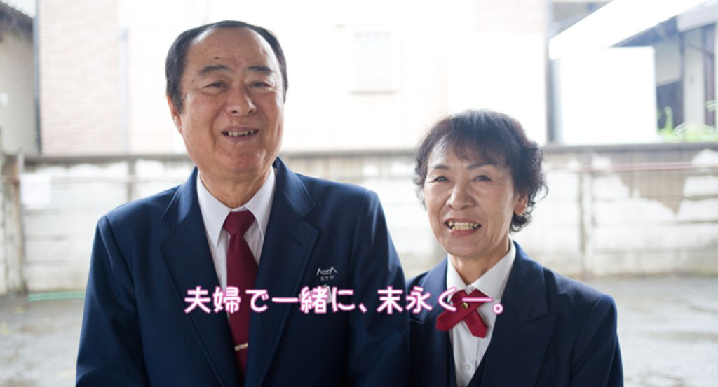 飛鳥交通所沢株式会社(所沢営業所)(埼玉県所沢市/新所沢駅/タクシー・バス・運転代行)_2