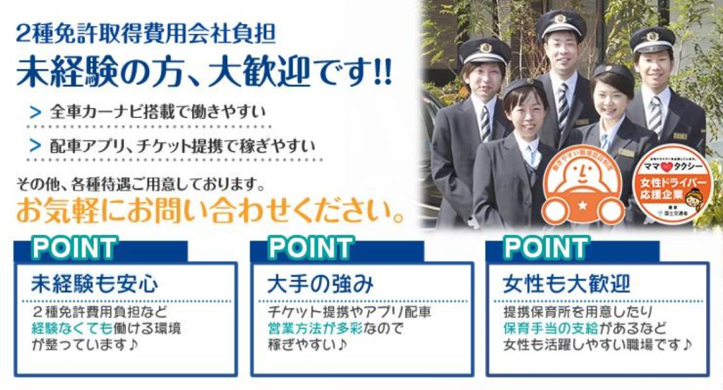https://ccvk0v.media.saiyo-job.jp/contents/data/ec900638-2ab2-4378-8102-f45a16c883a9