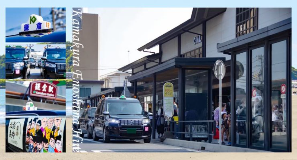 鎌倉江之島ハイヤー株式会社(本社営業所)(神奈川県鎌倉市/湘南深沢駅/タクシー・バス・運転代行)_3
