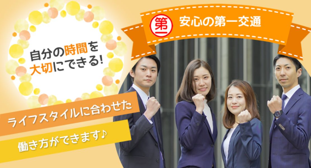 株式会社第一交通(アイランドシティ営業所)(福岡県福岡市東区/西鉄香椎駅/タクシー・バス・運転代行)_3