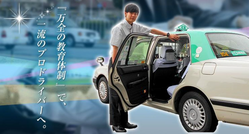 名鉄西部交通株式会社(瀬戸営業所)(愛知県瀬戸市/タクシー・バス・運転代行)_3