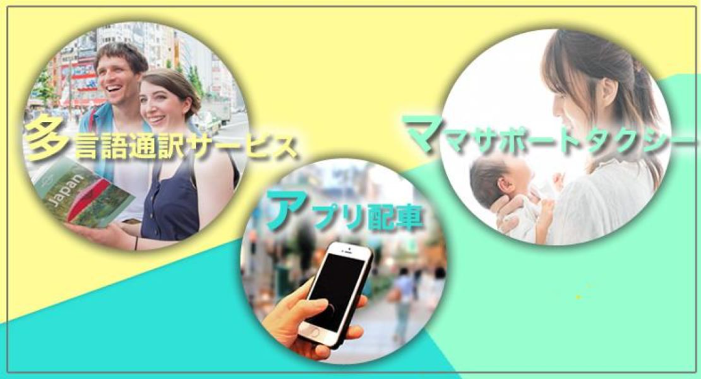 敦賀第一交通株式会社(本社営業所)(福井県敦賀市/敦賀駅/タクシー・バス・運転代行)_3