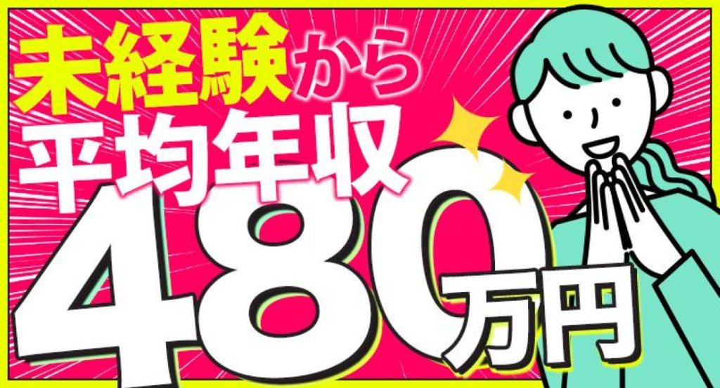 https://ccvk0v.media.saiyo-job.jp/contents/data/f19136e6-e5cb-4bc7-9056-09a403f6828d