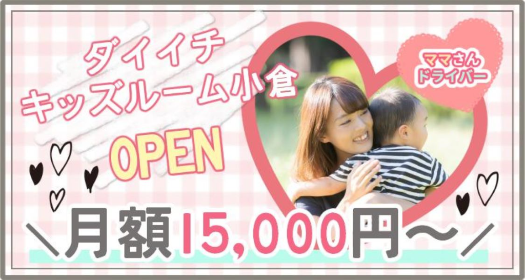 ひかり第一交通株式会社 (福岡県中間市/中間駅/タクシー・バス・運転代行)_2