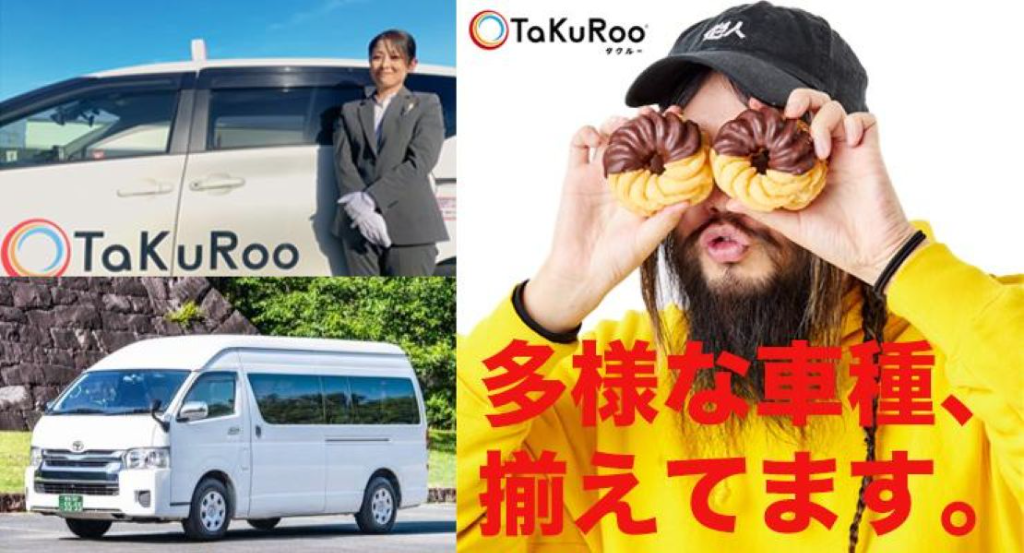 株式会社TaKuRoo(熊本県熊本市中央区/熊本駅/タクシー・バス・運転代行)_2