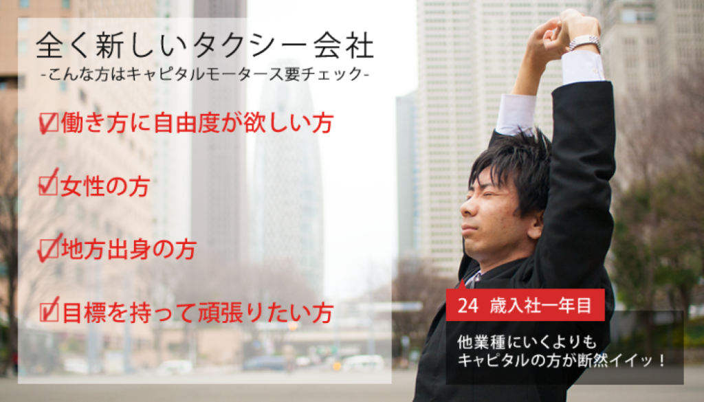 キャピタルモータース株式会社(本社営業所)(東京都杉並区/井荻駅/タクシー・バス・運転代行)_2