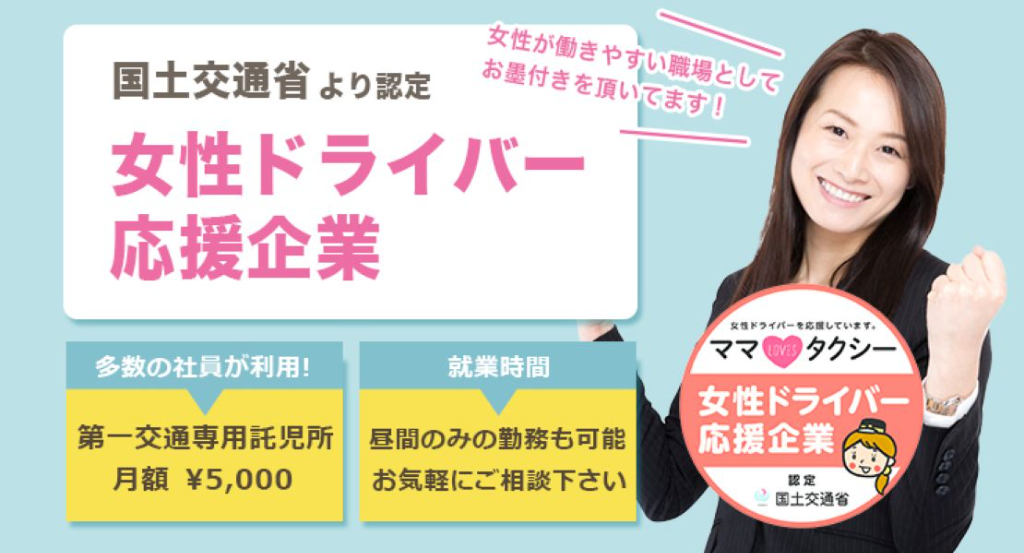 北九州第一交通株式会社(小倉営業所)(福岡県北九州市小倉北区/小倉駅/タクシー・バス・運転代行)_3