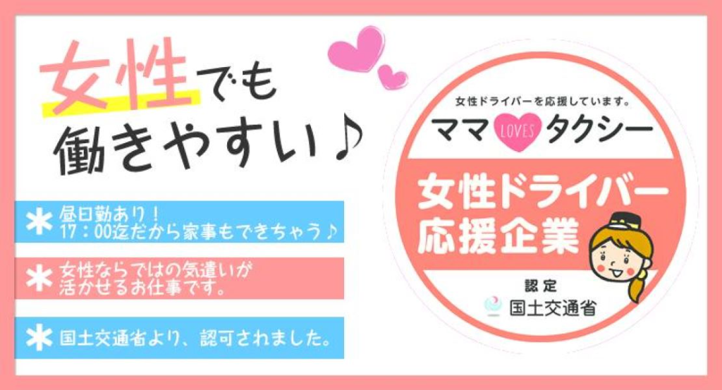 札幌第一交通株式会社(北海道札幌市白石区/東札幌駅/タクシー・バス・運転代行)_3