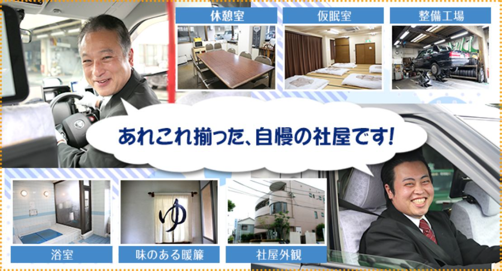 三鷹交通株式会社(本社営業所)(東京都三鷹市/三鷹台駅/タクシー・バス・運転代行)_3
