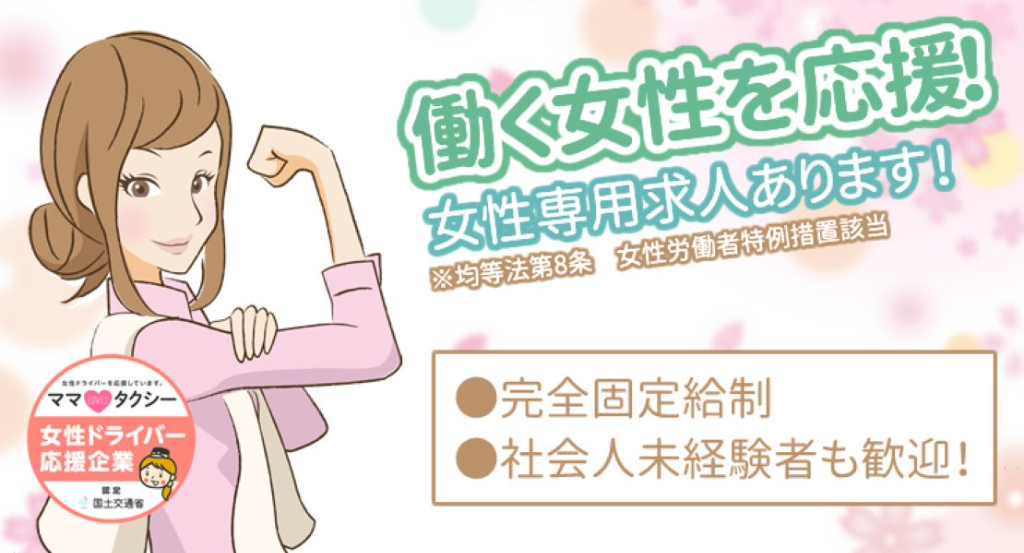広島第一交通株式会社(阿品営業所)(広島県廿日市市/阿品駅/タクシー・バス・運転代行)_2