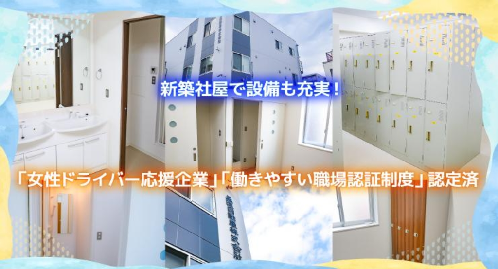 盈進自動車株式会社(本社営業所)(東京都大田区/大鳥居駅/タクシー・バス・運転代行)_2